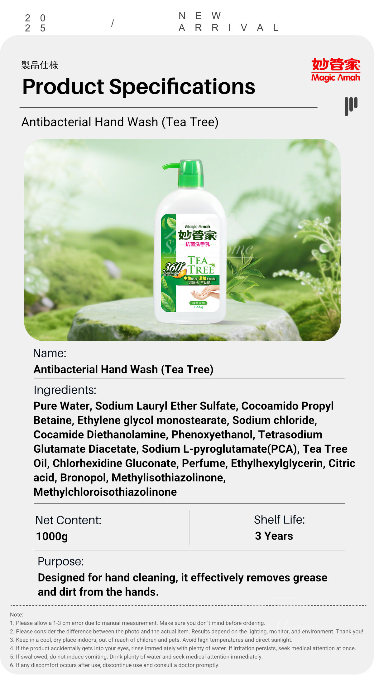 30122-Antibacterial Hand Wash-Tea Tree-7